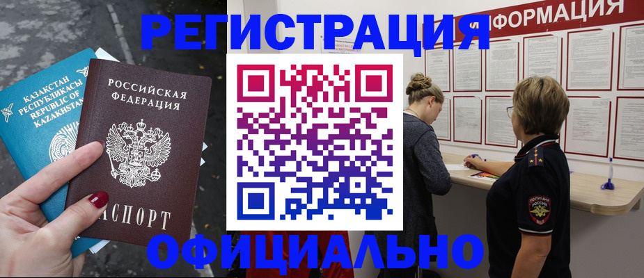 прописка для военкомата в Дюртюли
