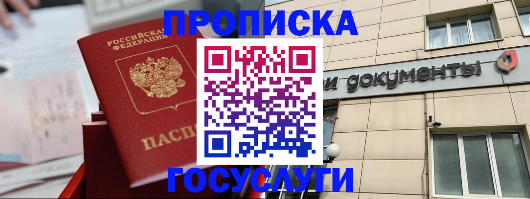 прописка в Дюртюли