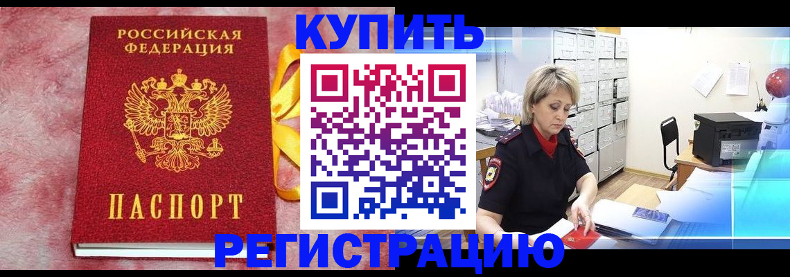 прописка для работы в Дюртюли