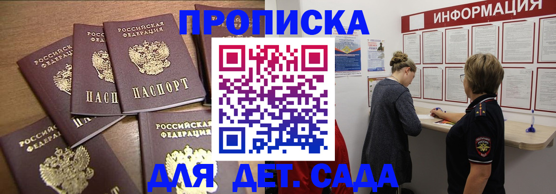 прописка для военкомата в Дюртюли