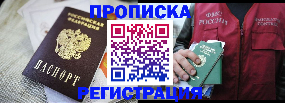 временная регистрация в квартире в Дюртюли